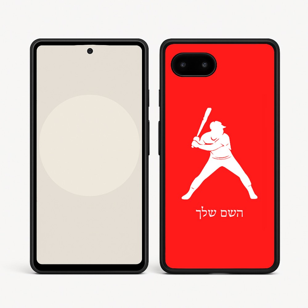 כיסוי בעיצוב אישי עם השם שלך לדגם - Google Pixel 9a 5G בעיצוב שחקן בייסבול