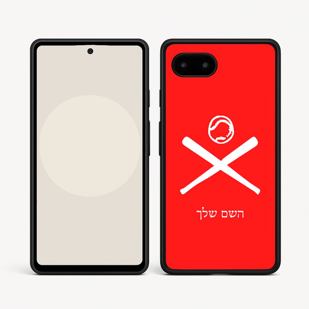 כיסוי בעיצוב אישי עם השם שלך לדגם - Google Pixel 9a 5G בעיצוב כדור בסיס