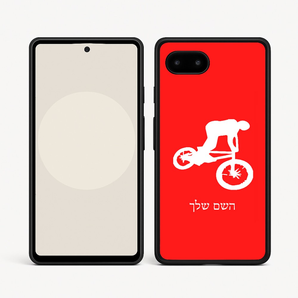 כיסוי בעיצוב אישי עם השם שלך לדגם - Google Pixel 9a 5G בעיצוב רוכב אופניים