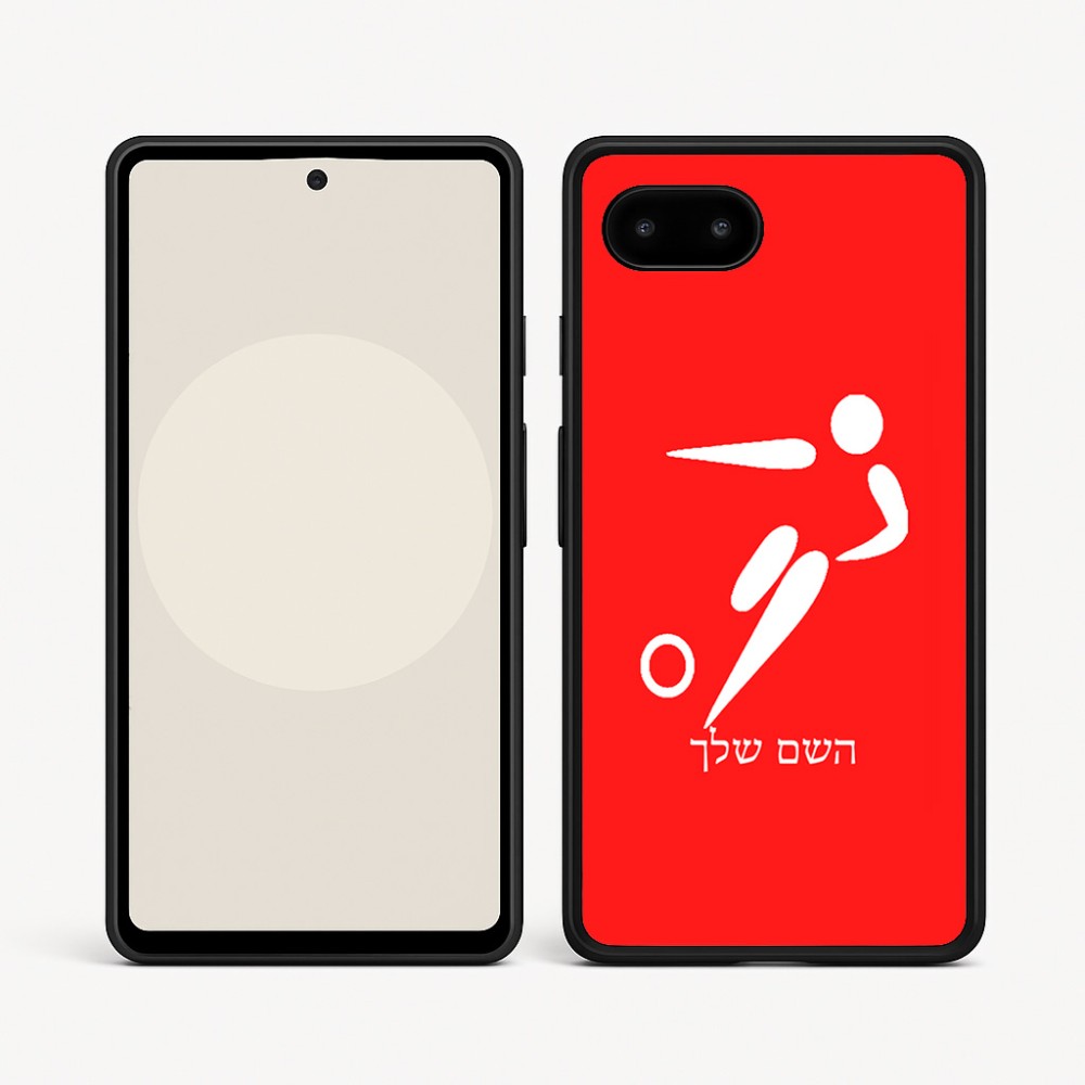 כיסוי בעיצוב אישי עם השם שלך לדגם - Google Pixel 9a 5G בעיצוב כדורגל אולימפי