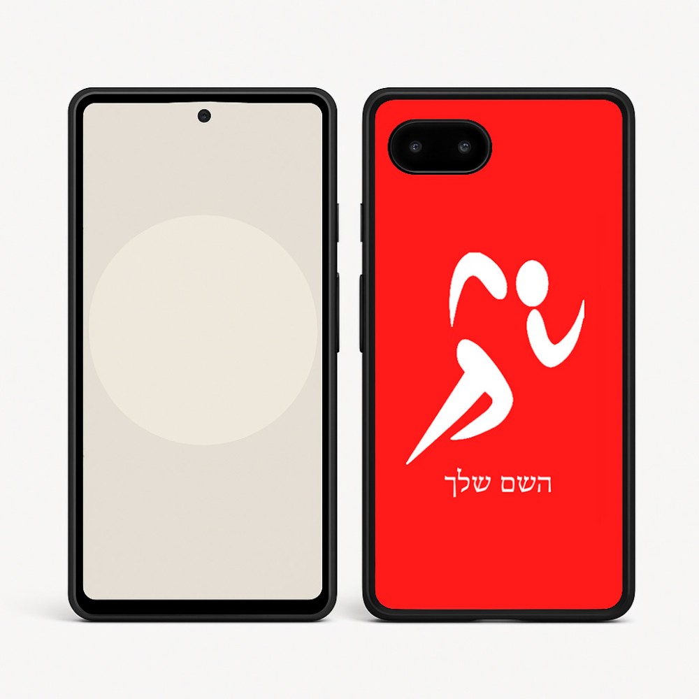 כיסוי בעיצוב אישי עם השם שלך לדגם - Google Pixel 9a 5G בעיצוב רצים אולימפיים