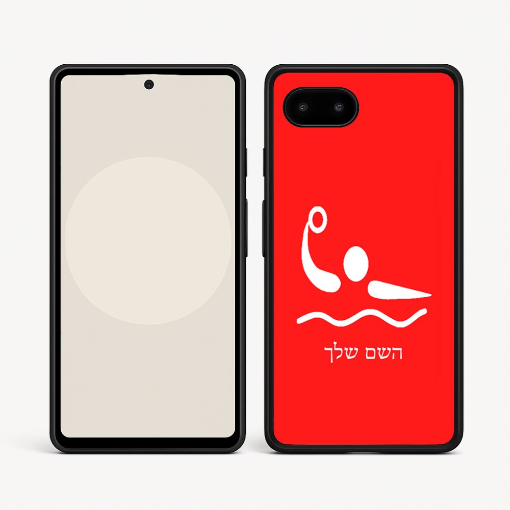 כיסוי בעיצוב אישי עם השם שלך לדגם - Google Pixel 9a 5G בעיצוב כדור מים אולימפי