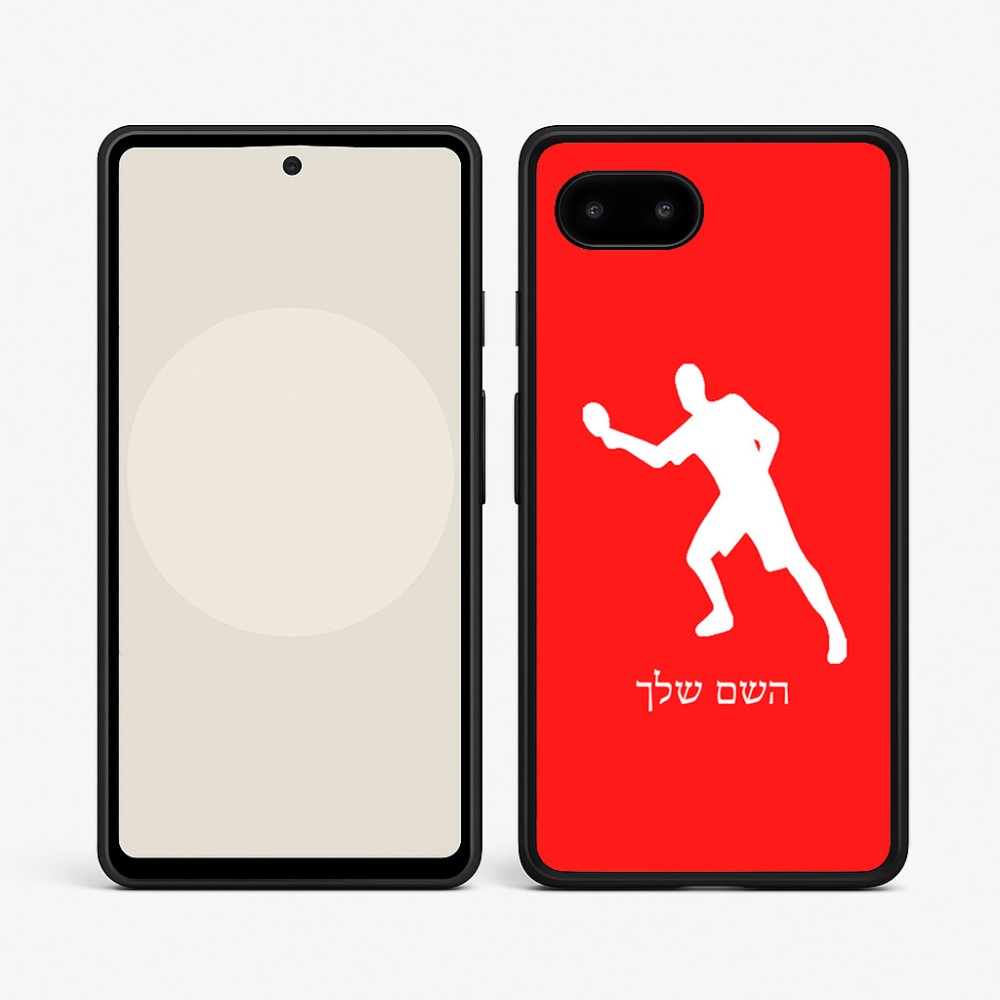 כיסוי בעיצוב אישי עם השם שלך לדגם - Google Pixel 9a 5G בעיצוב שחקן פינג פונג