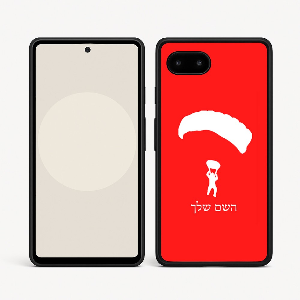 כיסוי בעיצוב אישי עם השם שלך לדגם - Google Pixel 9a 5G בעיצוב צניחה חופשית