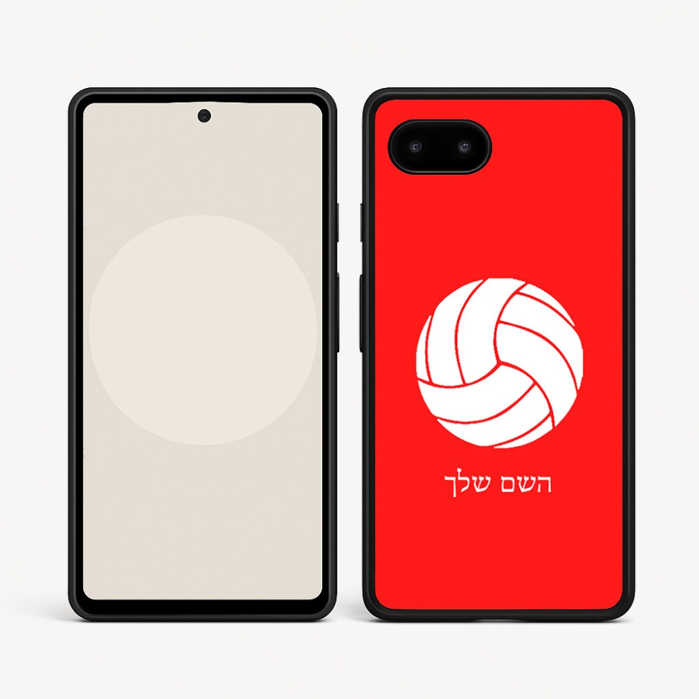 כיסוי בעיצוב אישי עם השם שלך לדגם - Google Pixel 9a 5G בעיצוב כדור כדורעף