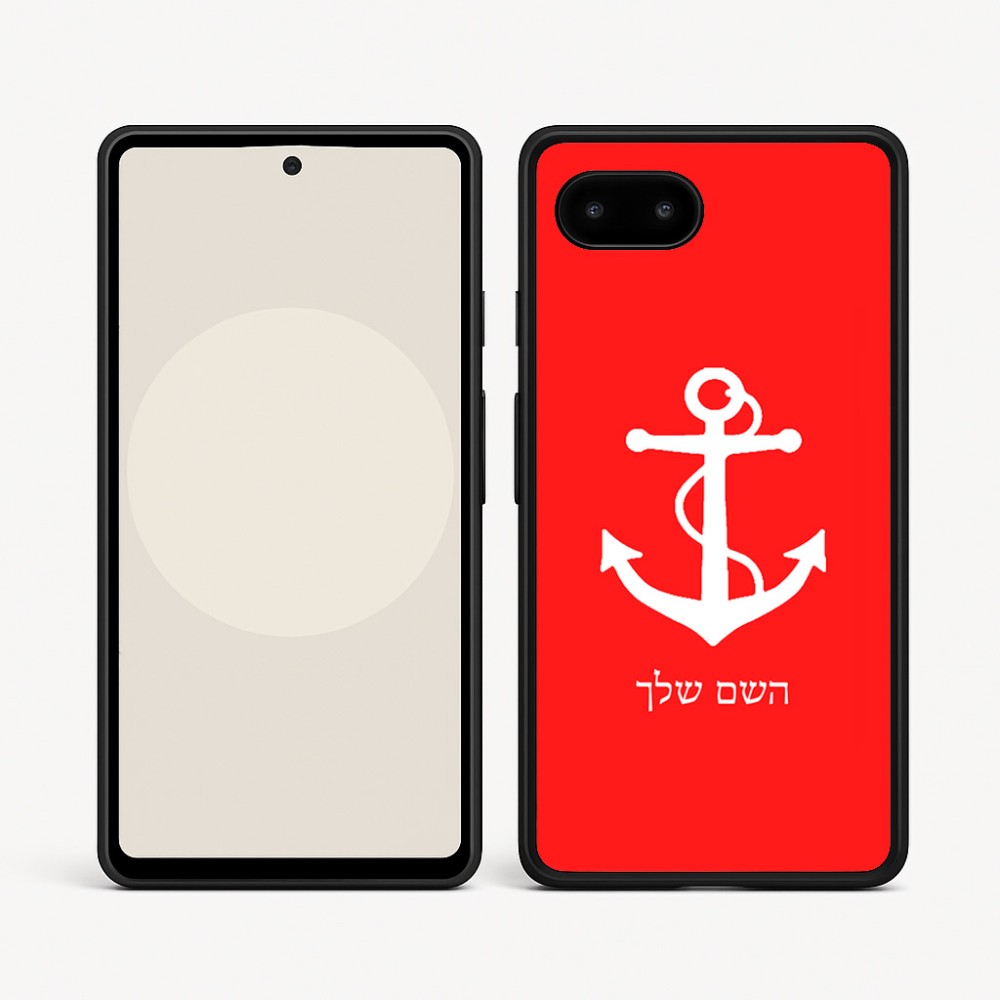 כיסוי בעיצוב אישי עם השם שלך לדגם - Google Pixel 9a 5G בעיצוב לעגן