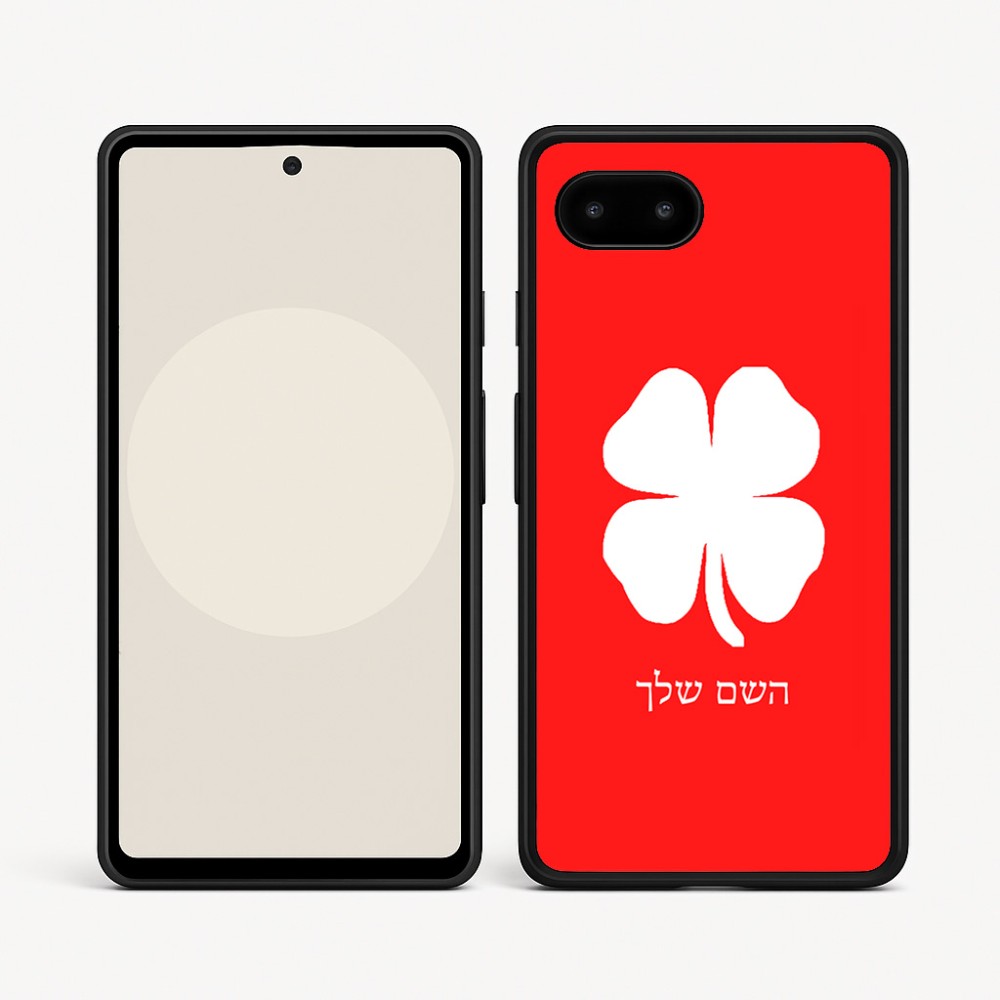 כיסוי בעיצוב אישי עם השם שלך לדגם - Google Pixel 9a 5G בעיצוב קלבר