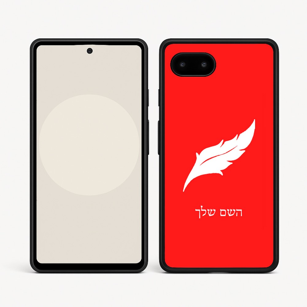 כיסוי בעיצוב אישי עם השם שלך לדגם - Google Pixel 9a 5G בעיצוב נוצת נוצה
