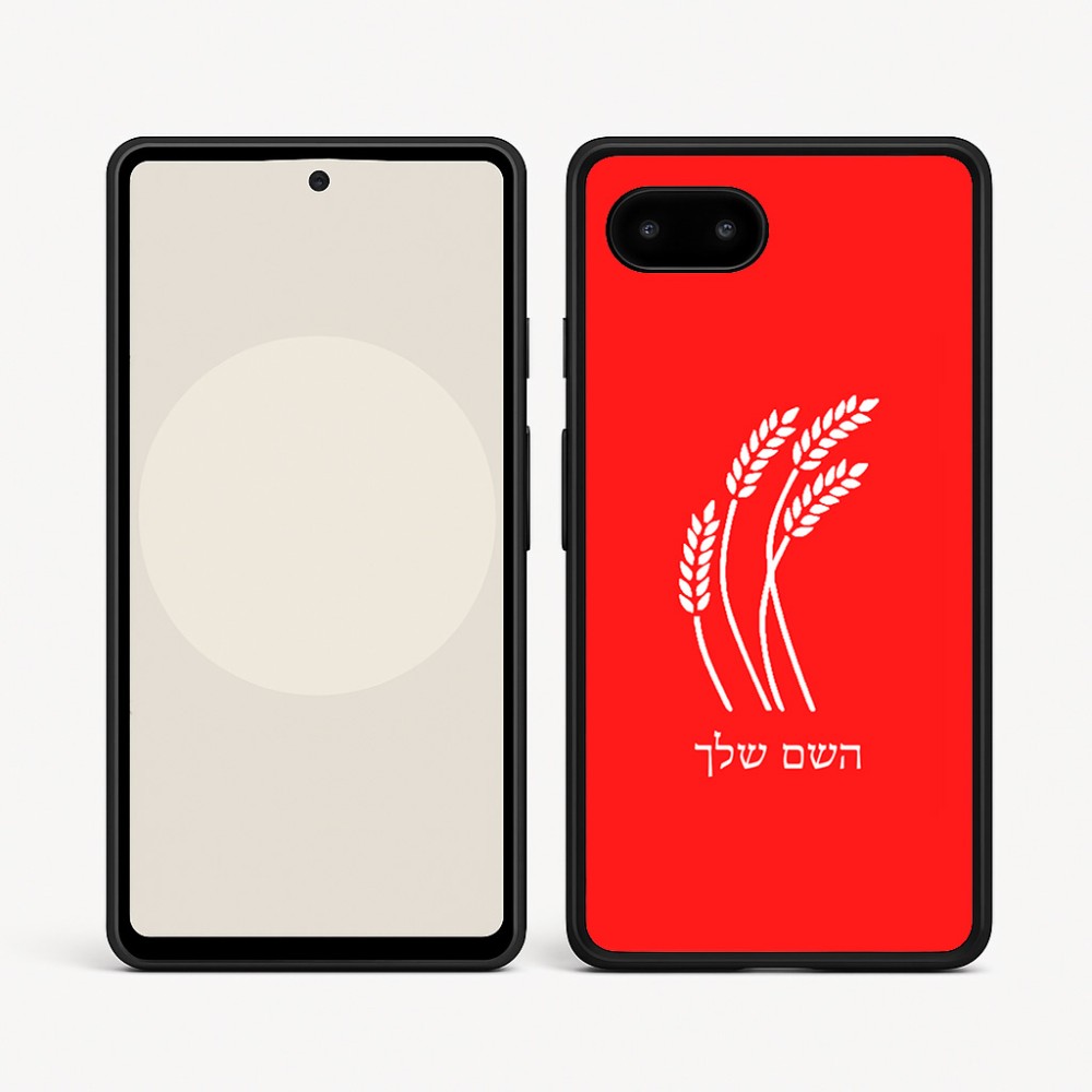 כיסוי בעיצוב אישי עם השם שלך לדגם - Google Pixel 9a 5G בעיצוב חיטה גלית זהב