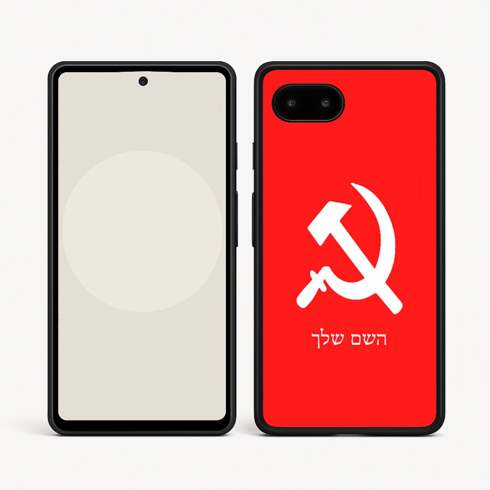 כיסוי בעיצוב אישי עם השם שלך לדגם - Google Pixel 9a 5G בעיצוב פטיש ומגל