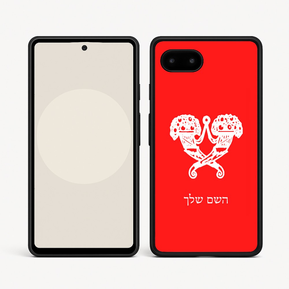 כיסוי בעיצוב אישי עם השם שלך לדגם - Google Pixel 9a 5G בעיצוב פרחי קרן