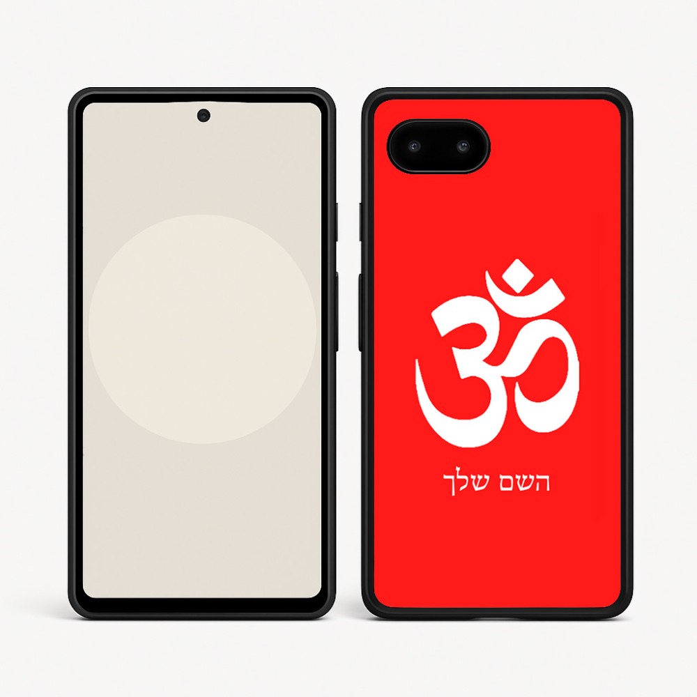 כיסוי בעיצוב אישי עם השם שלך לדגם - Google Pixel 9a 5G בעיצוב סמל אום