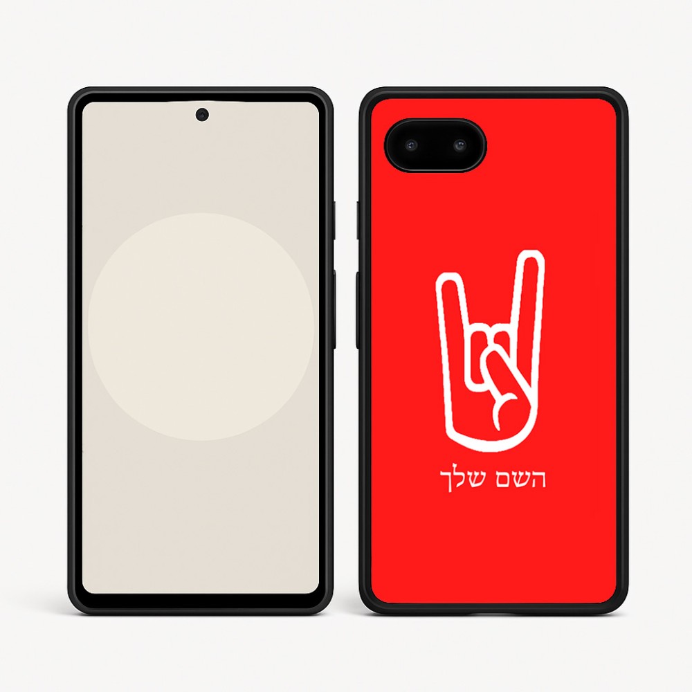 כיסוי בעיצוב אישי עם השם שלך לדגם - Google Pixel 9a 5G בעיצוב יד סלע
