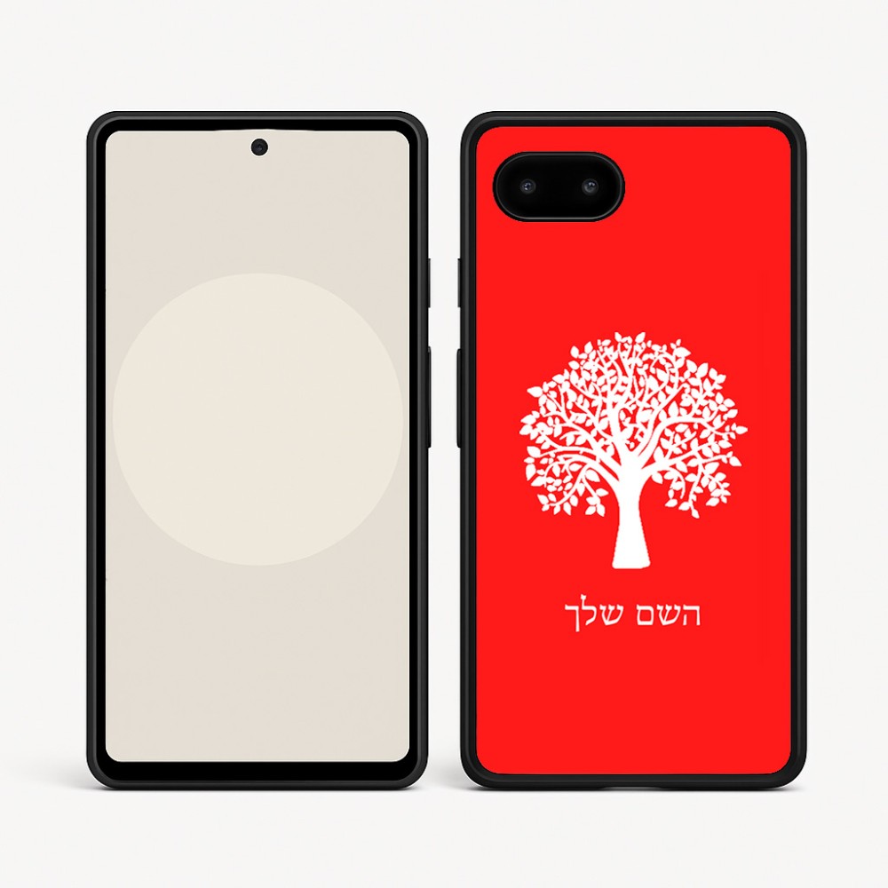כיסוי בעיצוב אישי עם השם שלך לדגם - Google Pixel 9a 5G בעיצוב עץ