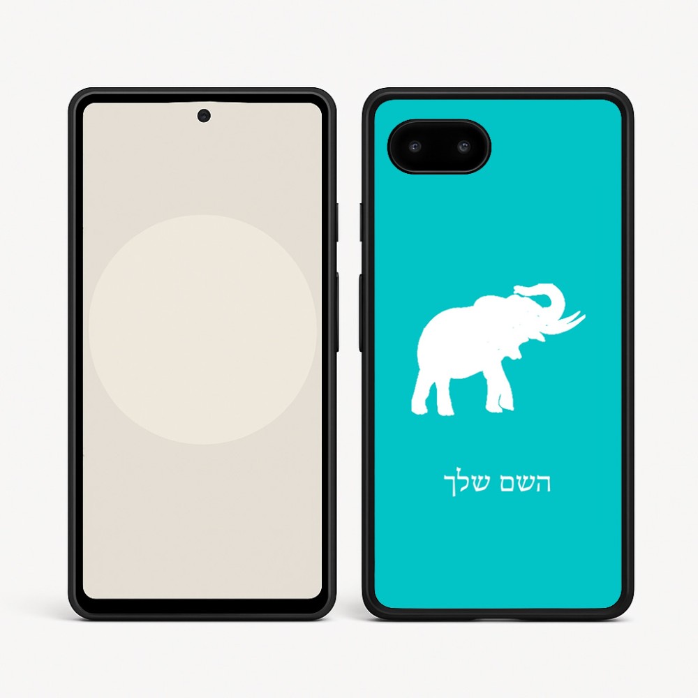 כיסוי בעיצוב אישי עם השם שלך לדגם - Google Pixel 9a 5G בעיצוב פיל