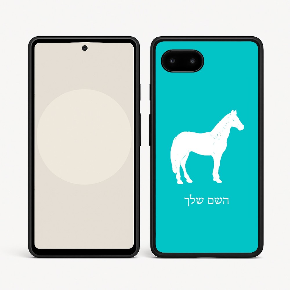 כיסוי בעיצוב אישי עם השם שלך לדגם - Google Pixel 9a 5G בעיצוב סוס