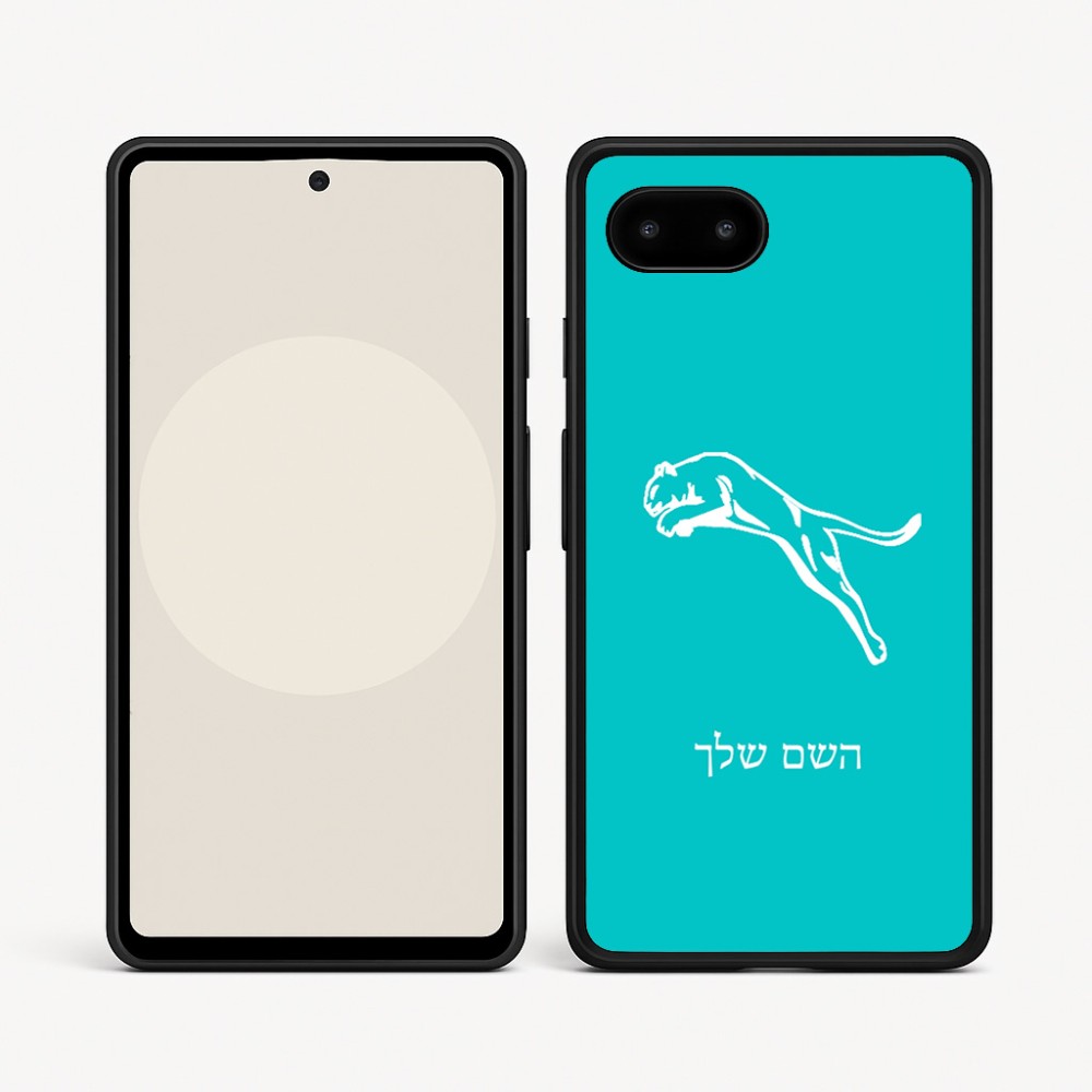 כיסוי בעיצוב אישי עם השם שלך לדגם - Google Pixel 9a 5G בעיצוב פומה