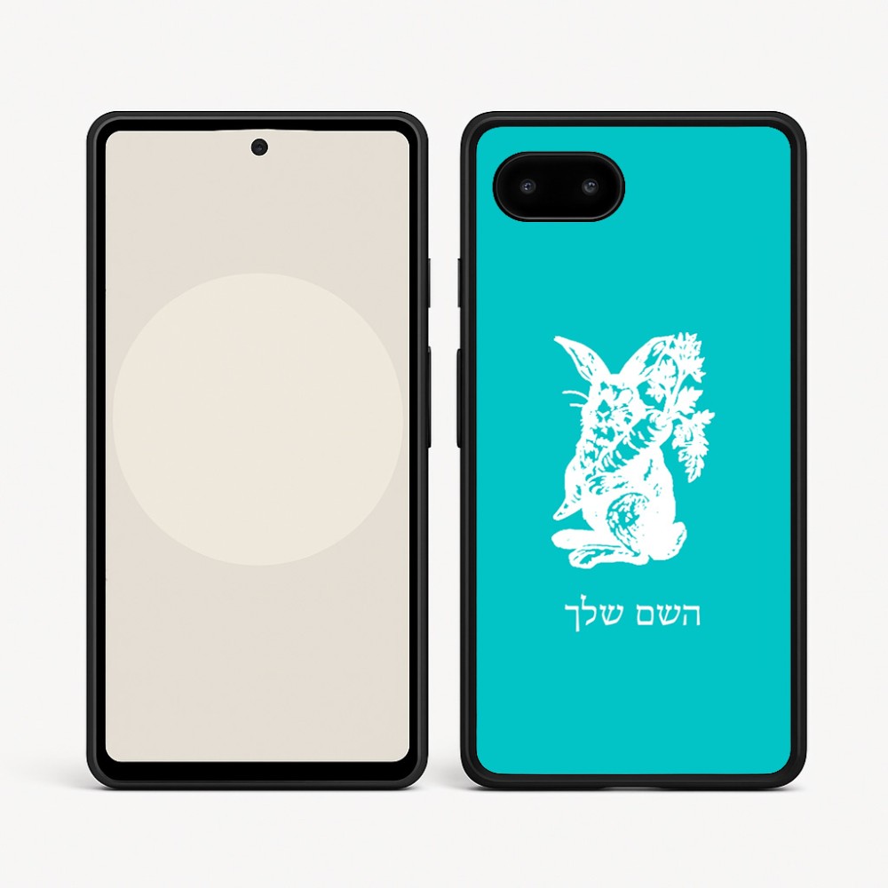 כיסוי בעיצוב אישי עם השם שלך לדגם - Google Pixel 9a 5G בעיצוב ארנב מחזיק גזר