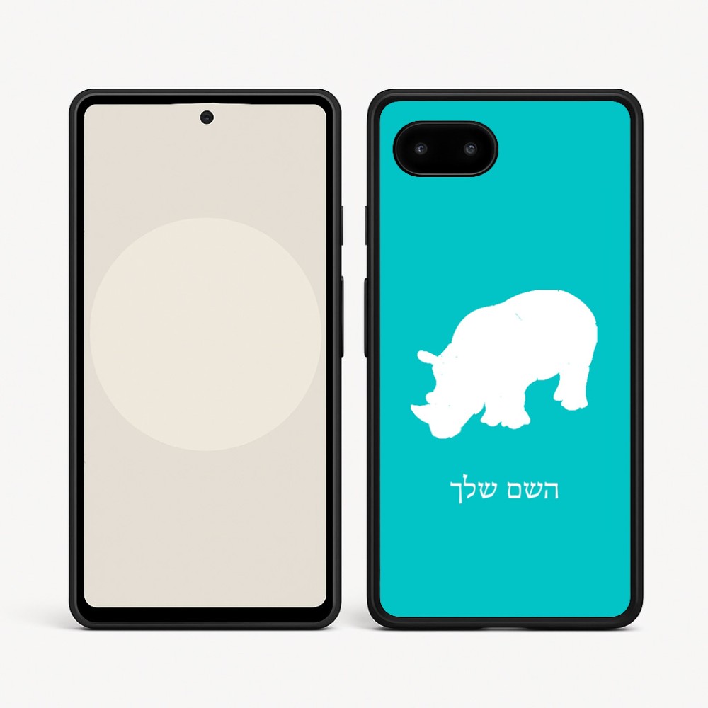 כיסוי בעיצוב אישי עם השם שלך לדגם - Google Pixel 9a 5G בעיצוב קרנף