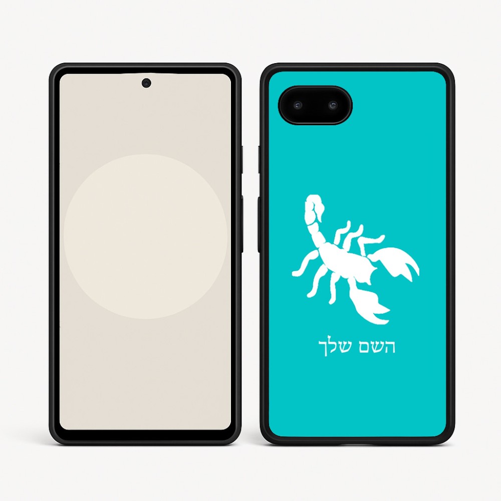 כיסוי בעיצוב אישי עם השם שלך לדגם - Google Pixel 9a 5G בעיצוב עקרב