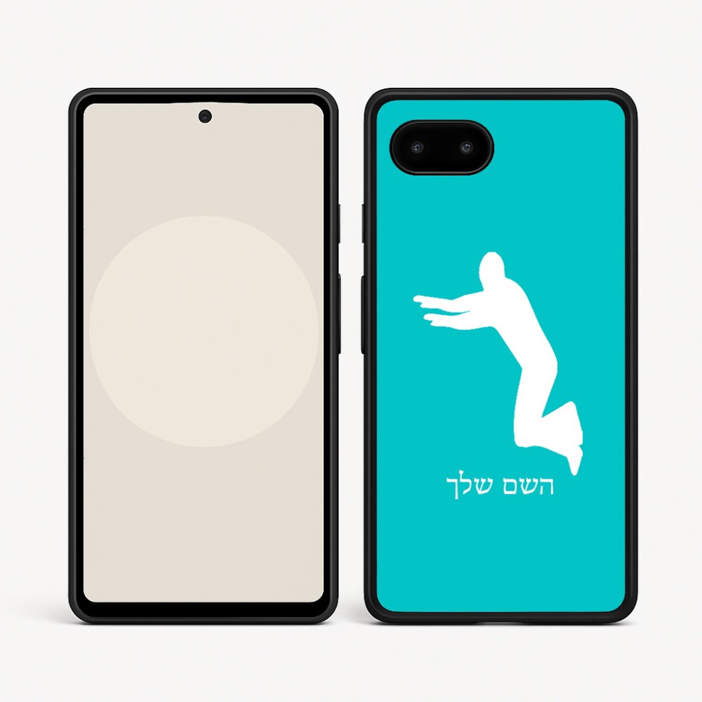 כיסוי בעיצוב אישי עם השם שלך לדגם - Google Pixel 9a 5G בעיצוב פארקורינג