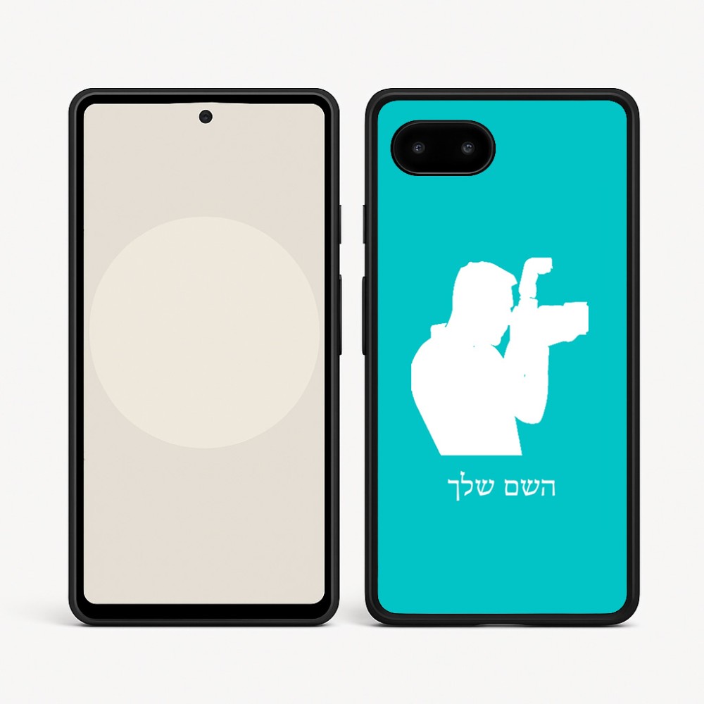 כיסוי בעיצוב אישי עם השם שלך לדגם - Google Pixel 9a 5G בעיצוב צלם - גברים