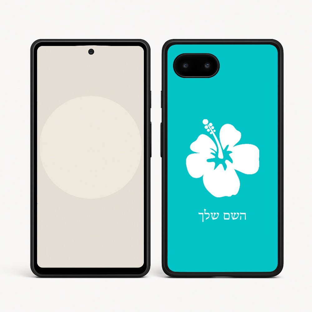 כיסוי בעיצוב אישי עם השם שלך לדגם - Google Pixel 9a 5G בעיצוב פרח היביסקוס