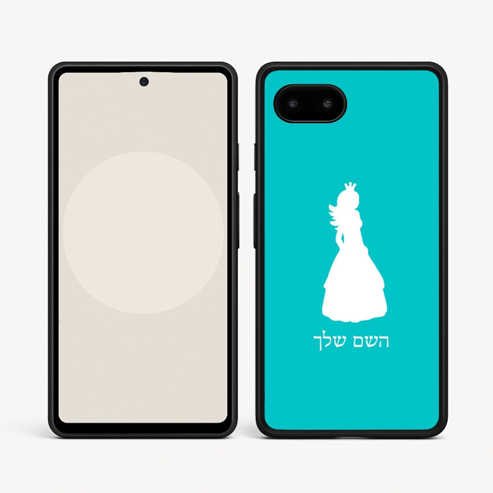 כיסוי בעיצוב אישי עם השם שלך לדגם - Google Pixel 9a 5G בעיצוב נסיכה