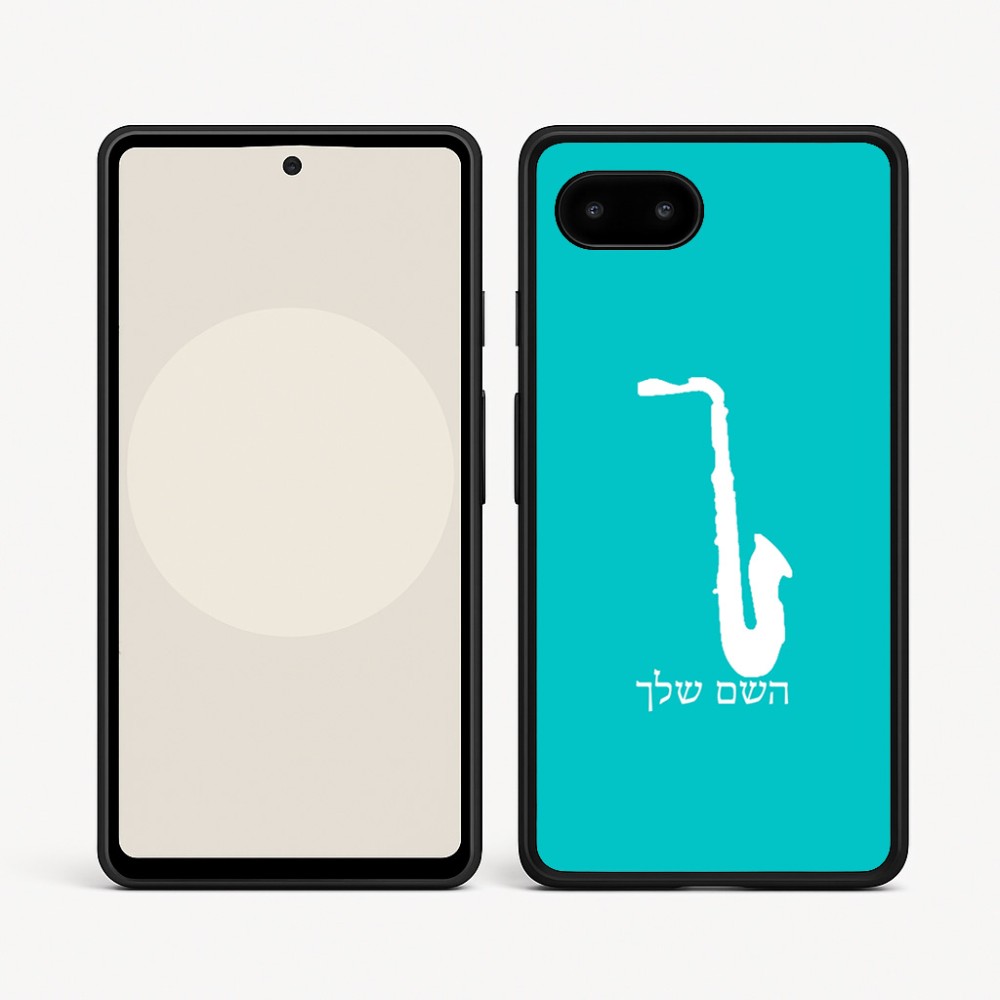 כיסוי בעיצוב אישי עם השם שלך לדגם - Google Pixel 9a 5G בעיצוב סקסופון