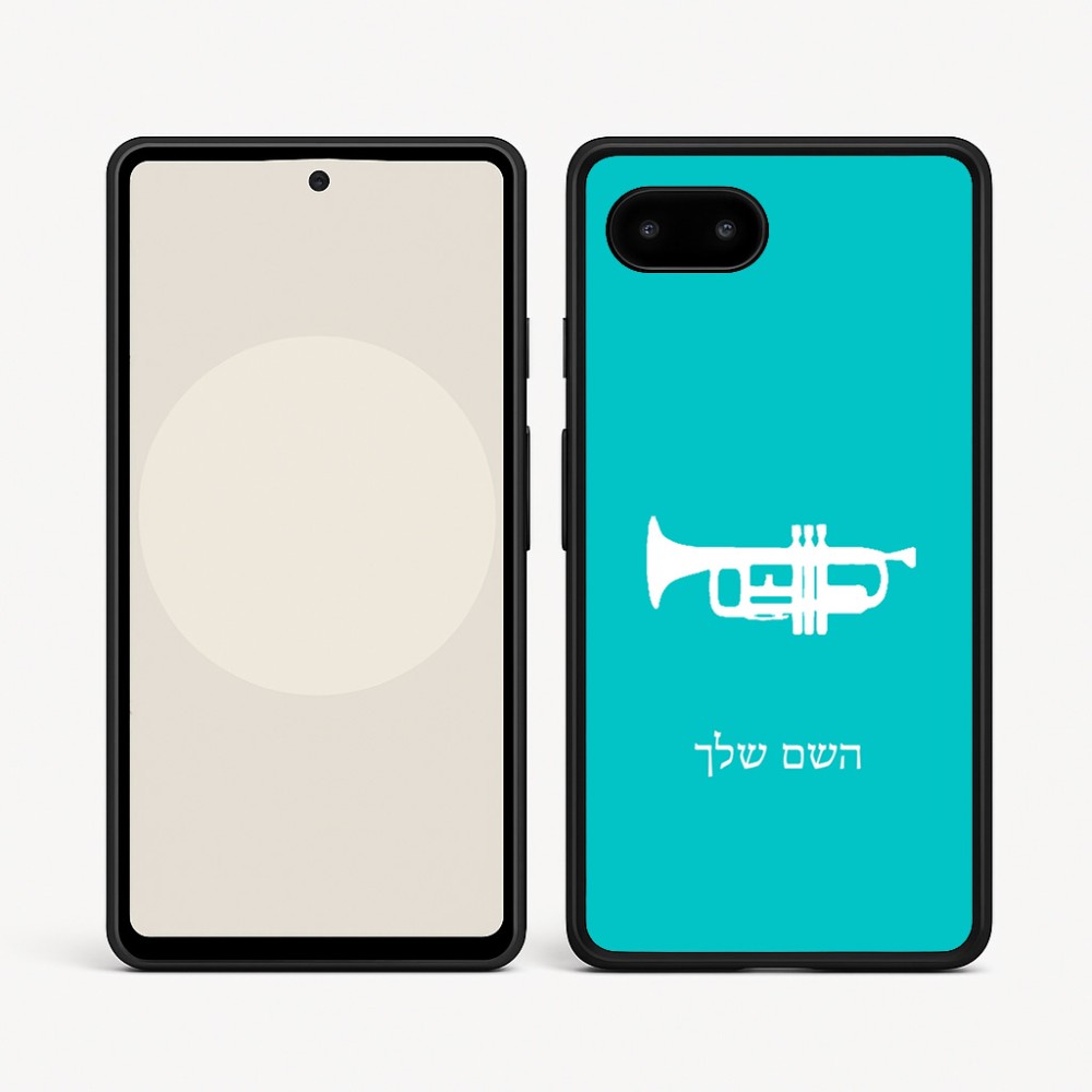 כיסוי בעיצוב אישי עם השם שלך לדגם - Google Pixel 9a 5G בעיצוב חצוצרה