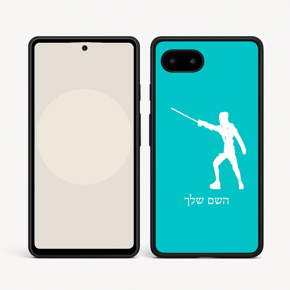 כיסוי בעיצוב אישי עם השם שלך לדגם - Google Pixel 9a 5G בעיצוב לוחם סייף