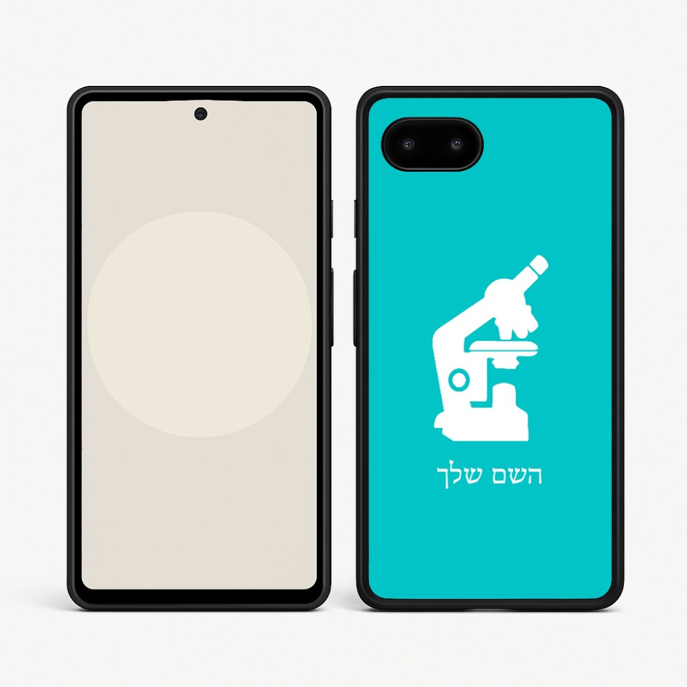 כיסוי בעיצוב אישי עם השם שלך לדגם - Google Pixel 9a 5G בעיצוב מיקרוסקופ