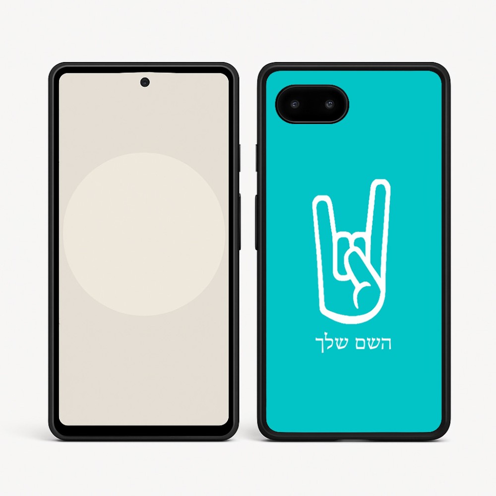 כיסוי בעיצוב אישי עם השם שלך לדגם - Google Pixel 9a 5G בעיצוב יד סלע
