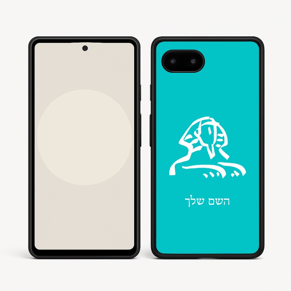 כיסוי בעיצוב אישי עם השם שלך לדגם - Google Pixel 9a 5G בעיצוב ספינקס מצרים