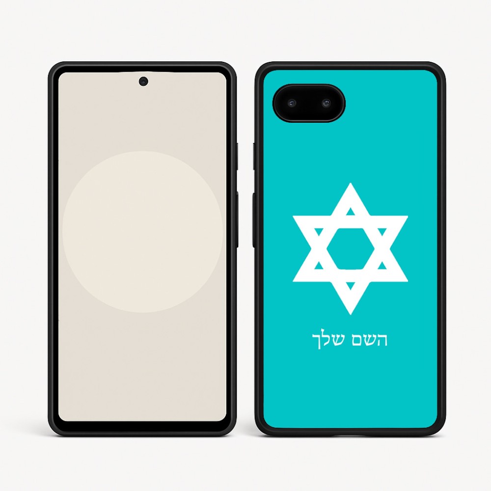 כיסוי בעיצוב אישי עם השם שלך לדגם - Google Pixel 9a 5G בעיצוב מגן דוד - מגן דוד - ישראל
