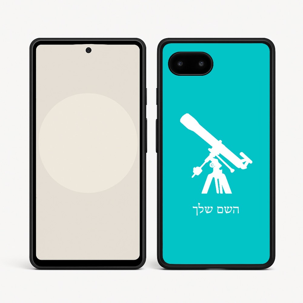 כיסוי בעיצוב אישי עם השם שלך לדגם - Google Pixel 9a 5G בעיצוב טלסקופ