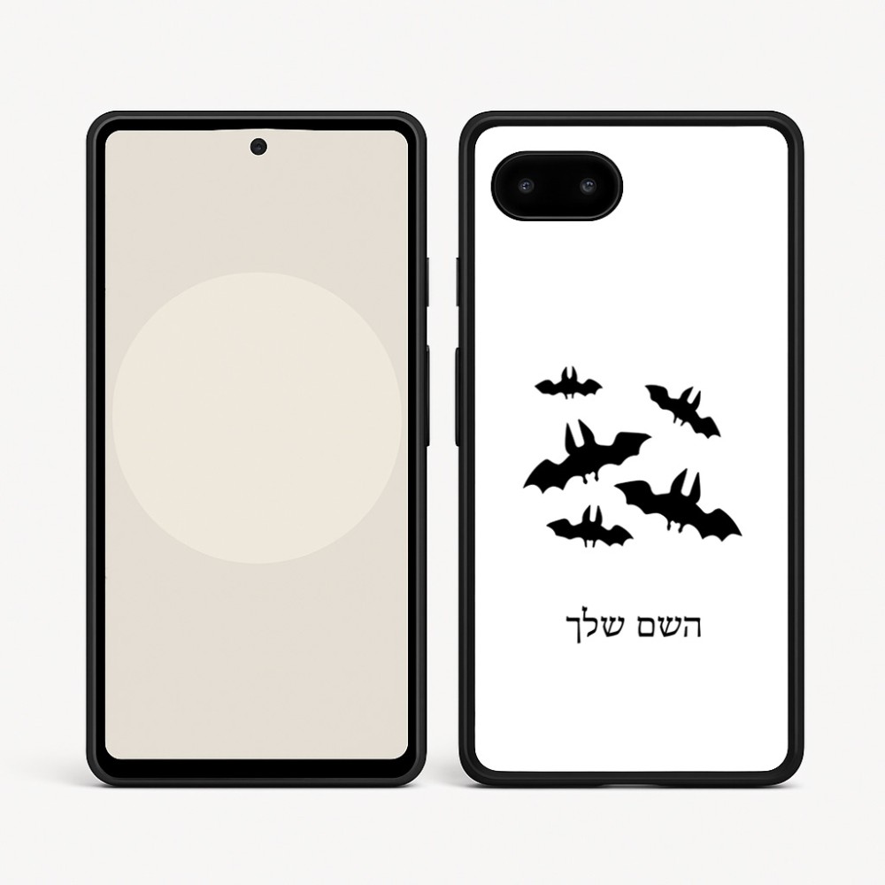 כיסוי בעיצוב אישי עם השם שלך לדגם - Google Pixel 9a 5G בעיצוב עטלפים