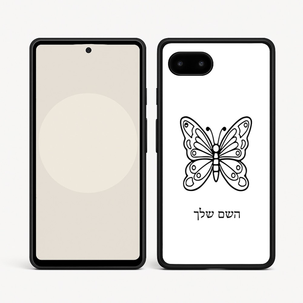 כיסוי בעיצוב אישי עם השם שלך לדגם - Google Pixel 9a 5G בעיצוב פרפר