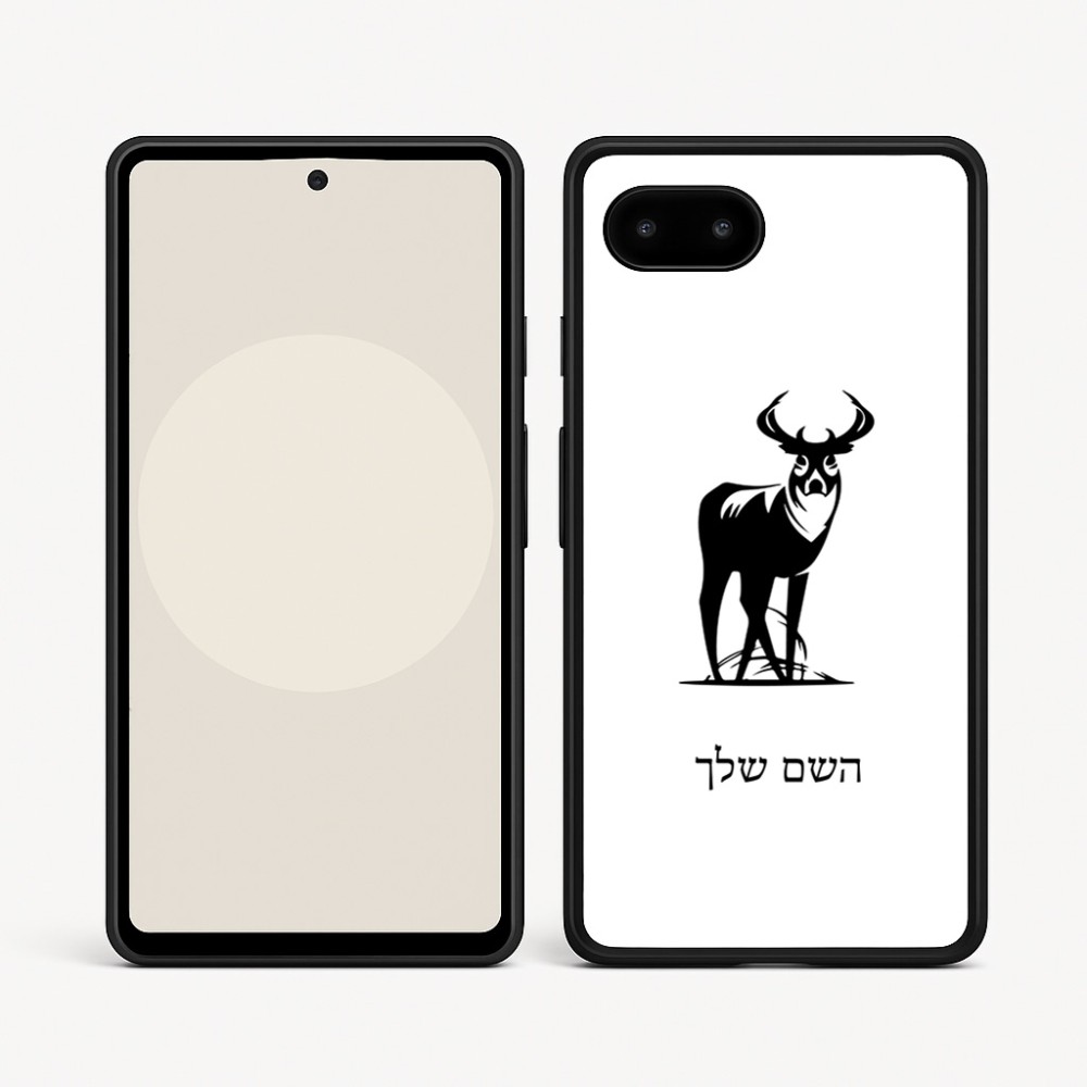 כיסוי בעיצוב אישי עם השם שלך לדגם - Google Pixel 9a 5G בעיצוב צבי