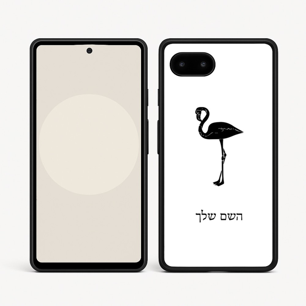 כיסוי בעיצוב אישי עם השם שלך לדגם - Google Pixel 9a 5G בעיצוב אנפה