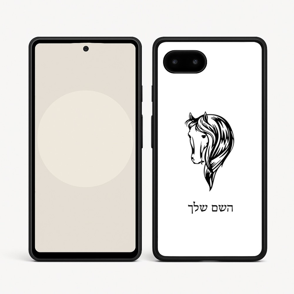 כיסוי בעיצוב אישי עם השם שלך לדגם - Google Pixel 9a 5G בעיצוב ראש סוס