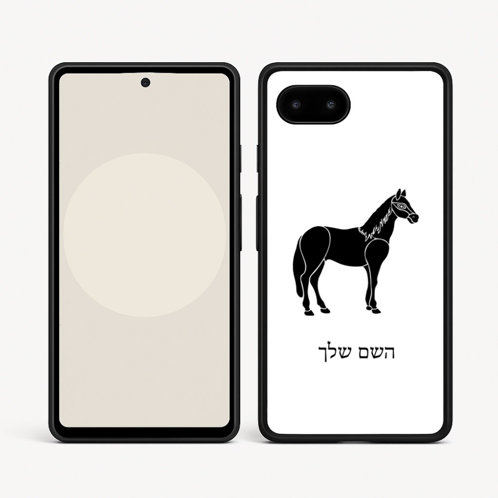 כיסוי בעיצוב אישי עם השם שלך לדגם - Google Pixel 9a 5G בעיצוב סוס
