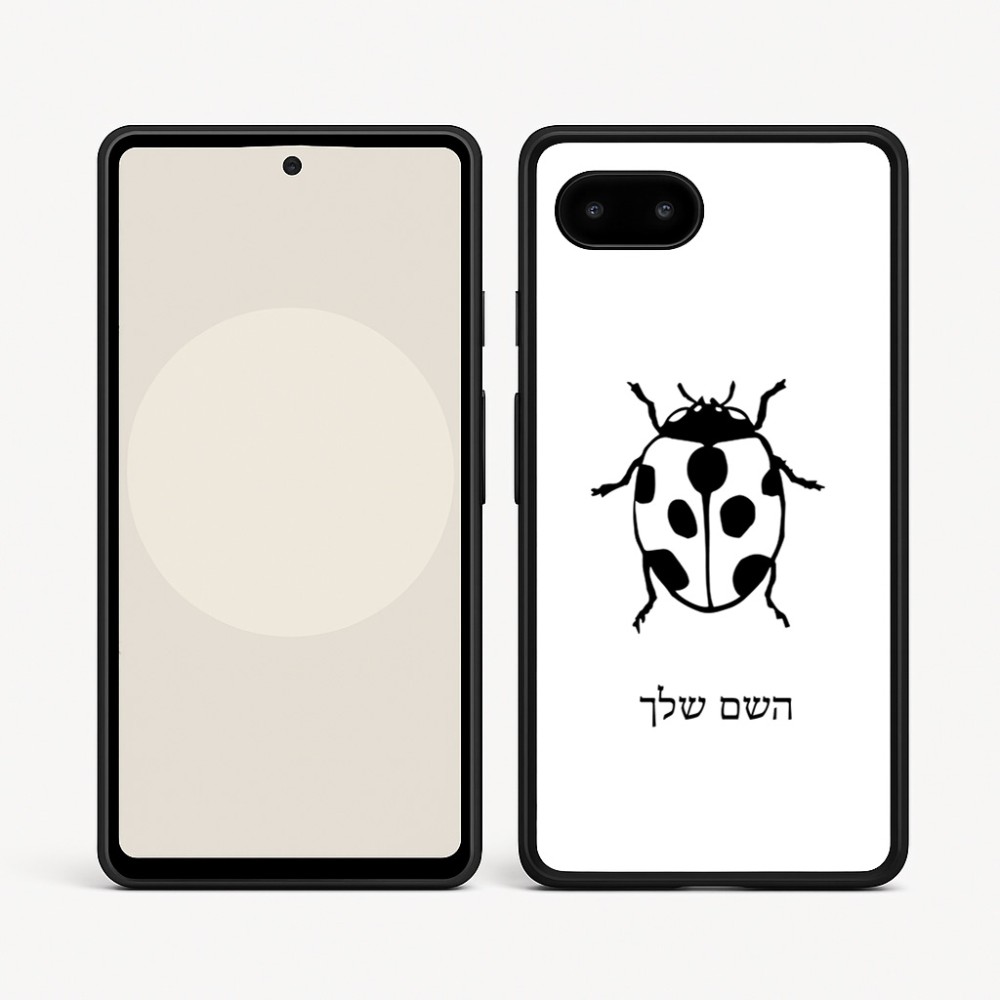 כיסוי בעיצוב אישי עם השם שלך לדגם - Google Pixel 9a 5G בעיצוב פרת משה רבנו