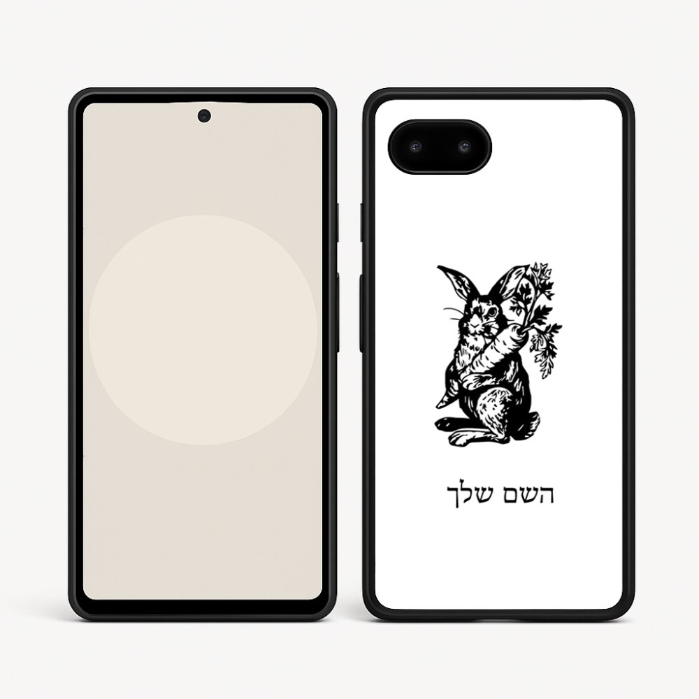 כיסוי בעיצוב אישי עם השם שלך לדגם - Google Pixel 9a 5G בעיצוב ארנב מחזיק גזר