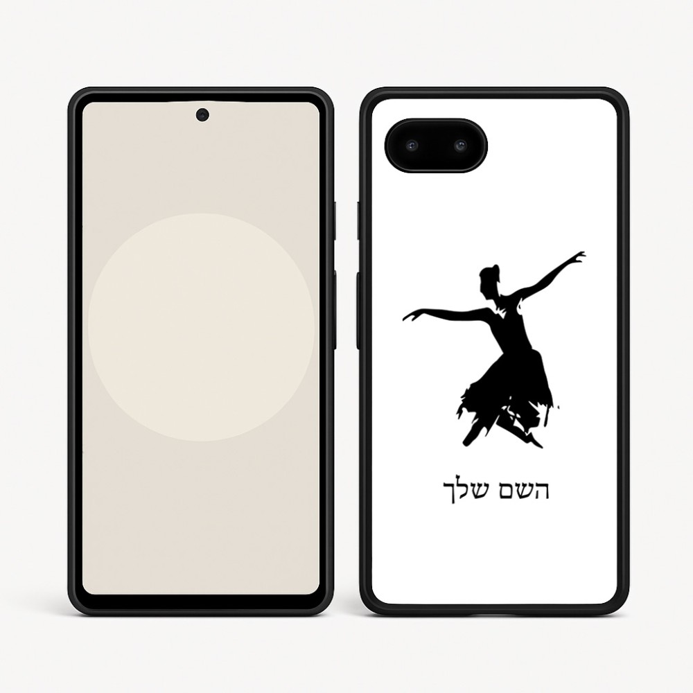 כיסוי בעיצוב אישי עם השם שלך לדגם - Google Pixel 9a 5G בעיצוב בלרינה