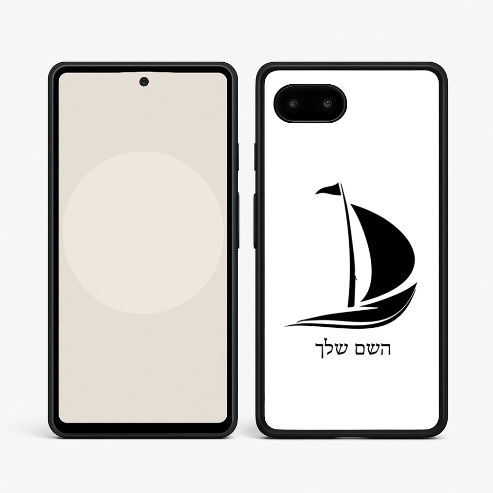 כיסוי בעיצוב אישי עם השם שלך לדגם - Google Pixel 9a 5G בעיצוב סירה