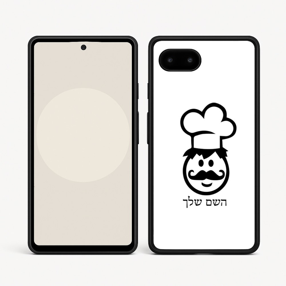 כיסוי בעיצוב אישי עם השם שלך לדגם - Google Pixel 9a 5G בעיצוב שף