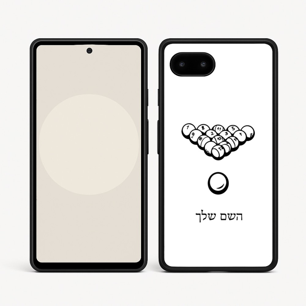 כיסוי בעיצוב אישי עם השם שלך לדגם - Google Pixel 9a 5G בעיצוב בריכה - ביליארד -