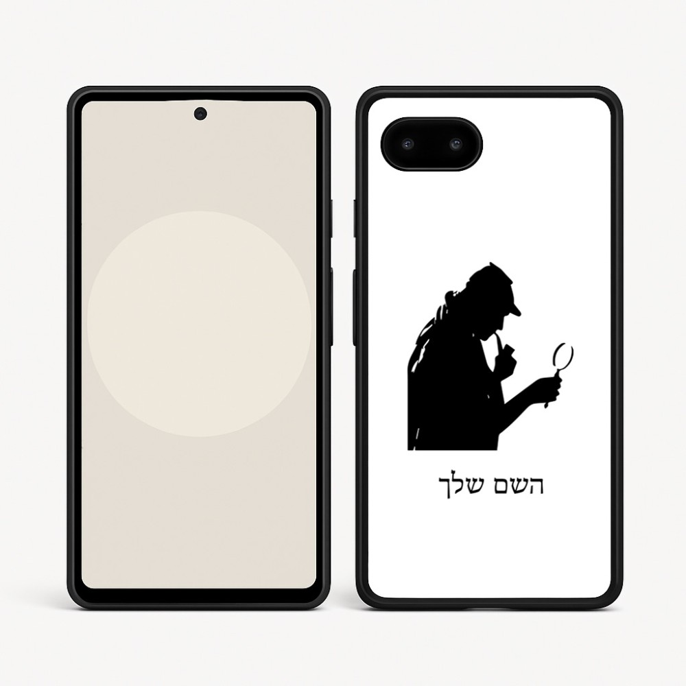 כיסוי בעיצוב אישי עם השם שלך לדגם - Google Pixel 9a 5G בעיצוב בתים של שרלוק