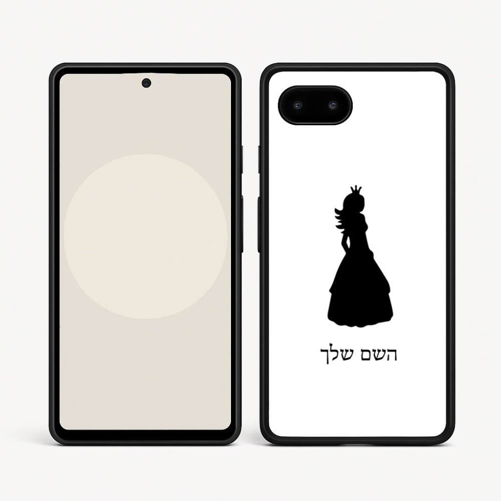כיסוי בעיצוב אישי עם השם שלך לדגם - Google Pixel 9a 5G בעיצוב נסיכה